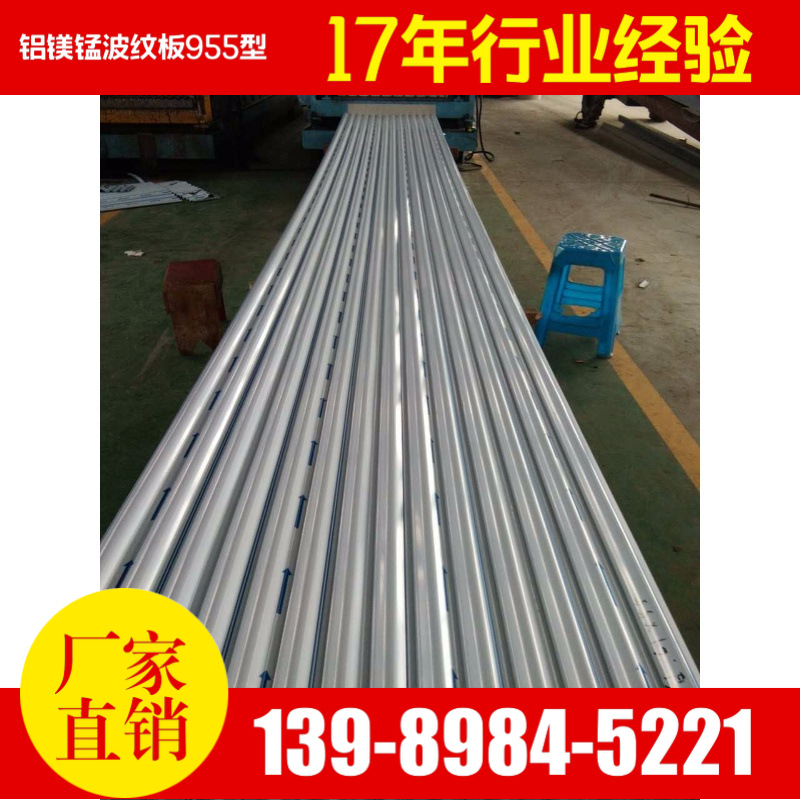 铝镁锰外墙波纹板，镀锌瓦楞板，彩钢波纹板横铺墙面板