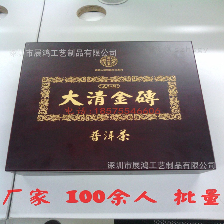 湖南实木茯茶茶砖礼品木盒高档茯茶茶砖礼品木盒10年小木盒图片