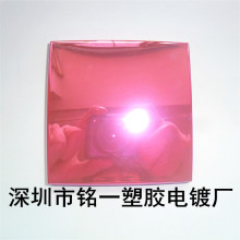 深圳-宝安区塑料电镀加工 塑胶真空电镀厂  塑料镀膜加工