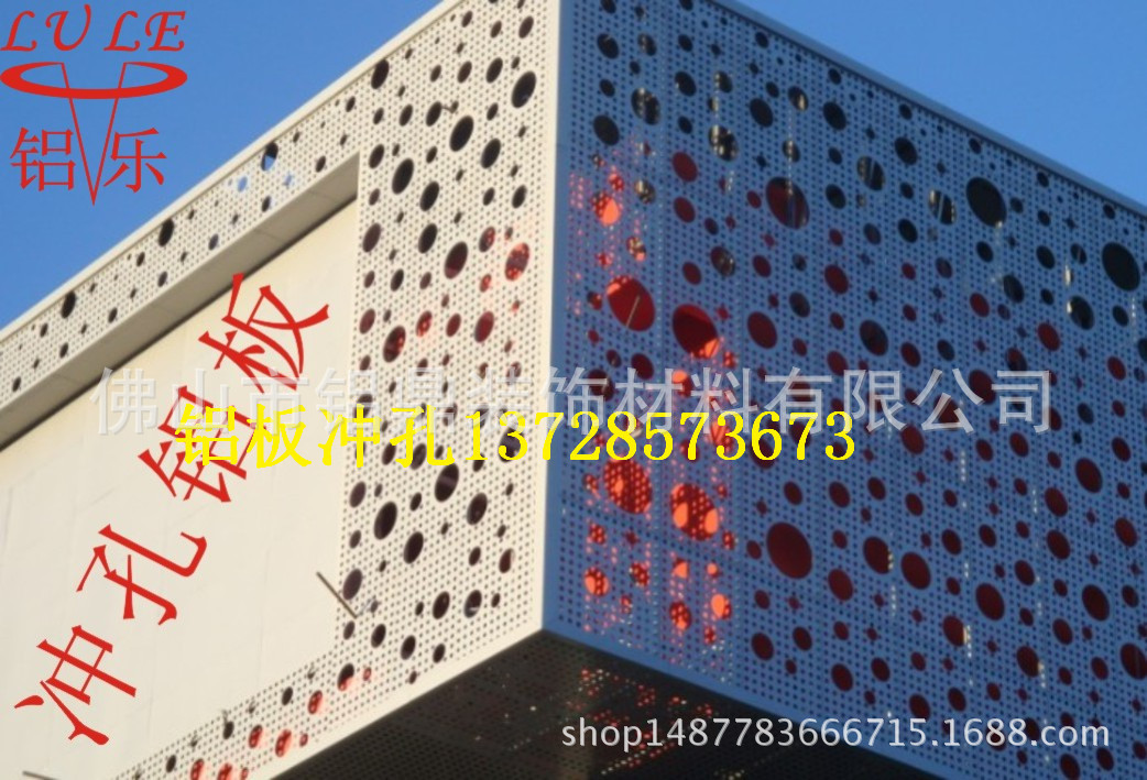 忻州市3.0冲孔铝单板价格 冲孔铝单板室外幕墙