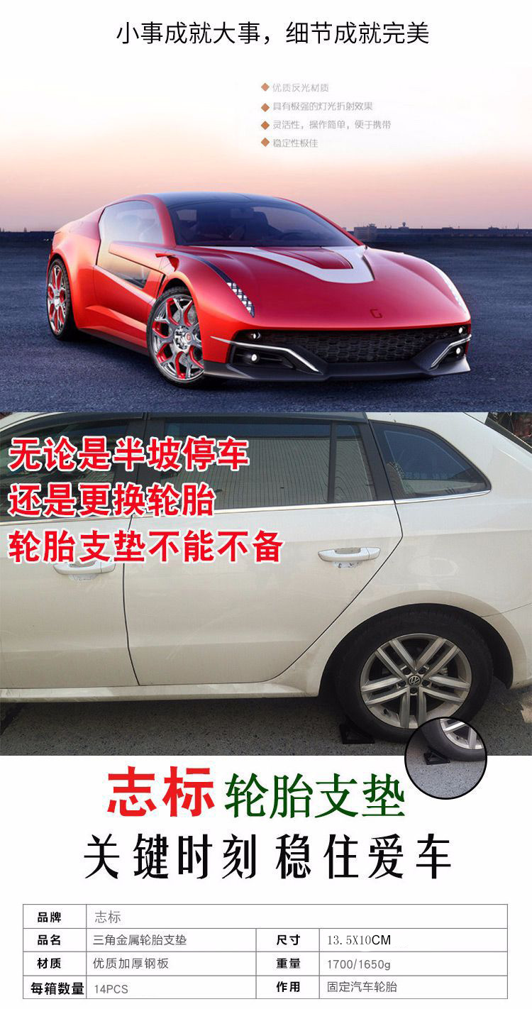 Factory Direct supply car brake pad rain and snow weather uphill pad fault parking anti-slip car triangle slope pad
