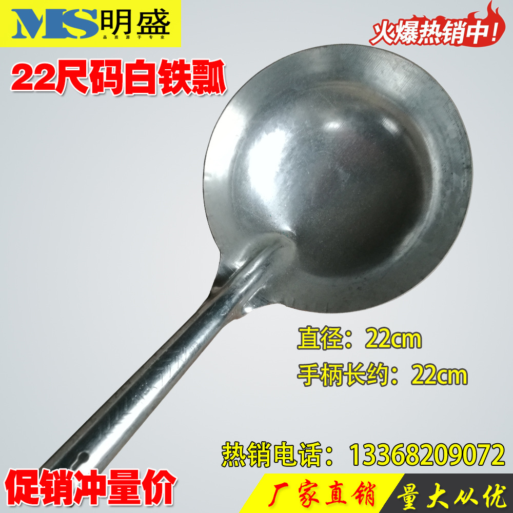 厂家直销白铁瓢 22c优质白铁水瓢 铁质水瓢多功能铁勺