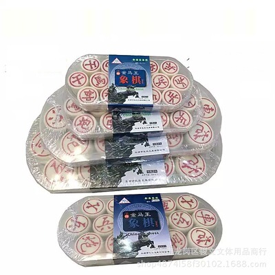 批发中国象棋套装将料材质塑料盒装儿童密胺棋盘棋子休闲娱乐棋牌