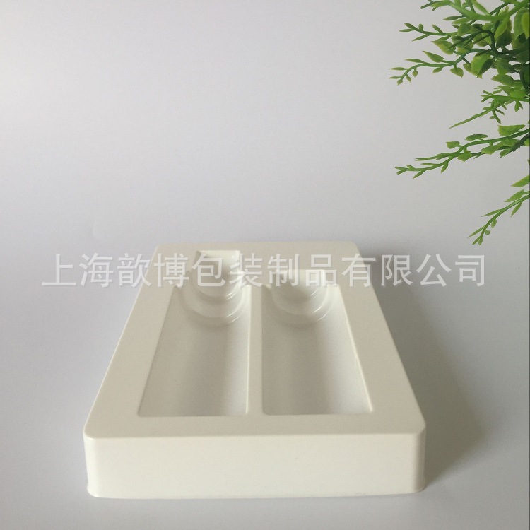 个性定制ps白色吸塑泡壳 好品质吸塑托 补水液化妆品专用