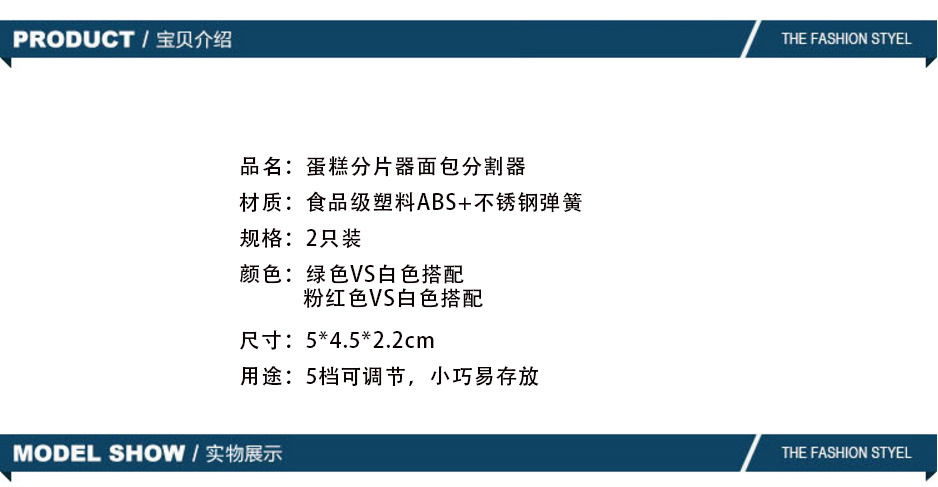 分层器宝贝介绍