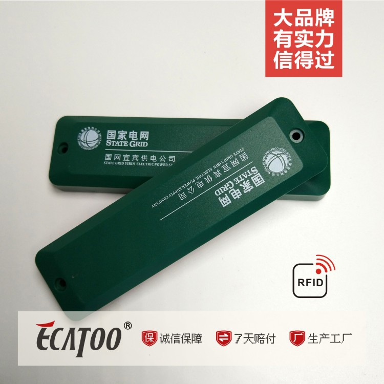 电力设备巡检抗金属标签 ABS超高频抗金属电子标签 优势供应