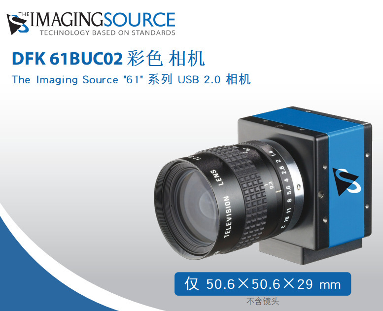 USB 2.0 接口 映美精 DFK 61BUC02 高清工业摄像头