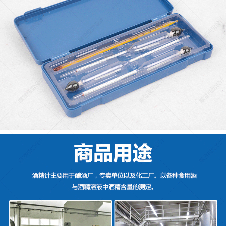 三支酒精计查看_09