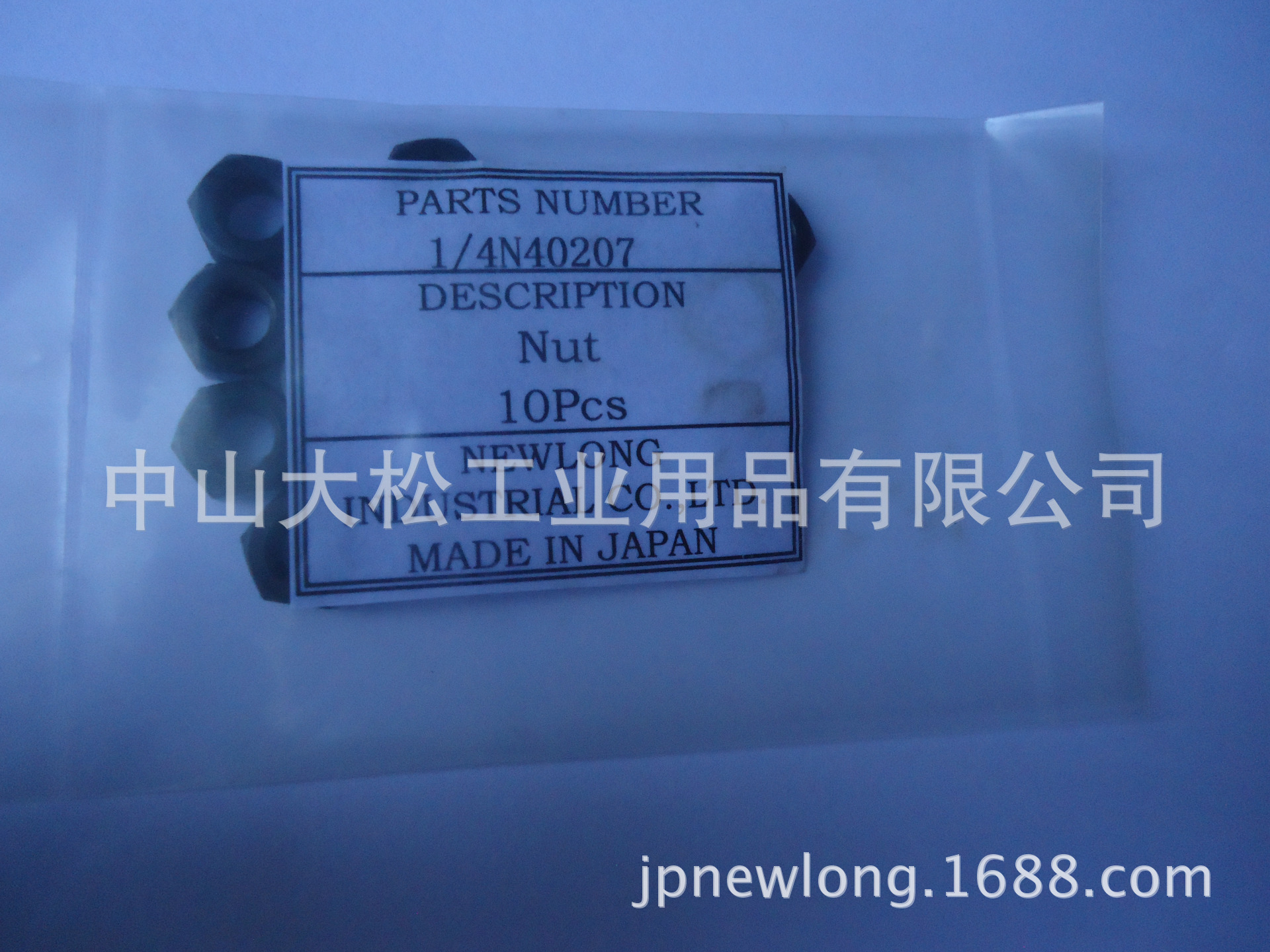 4B4*40 缝包机配件 螺丝原装日本纽朗缝包机/NEWLONG