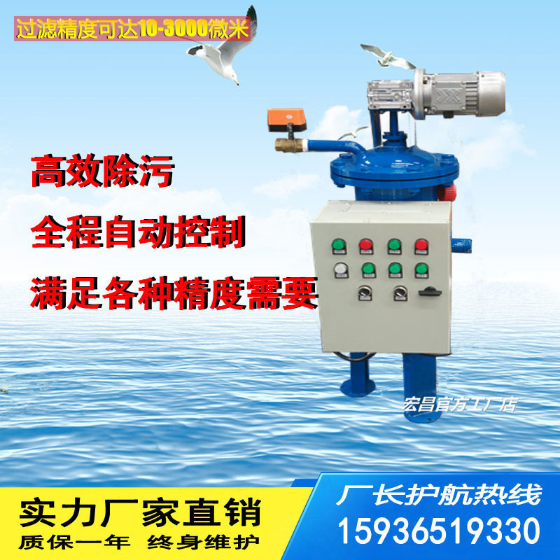 全自动自清洗过滤器 立式器 低进侧出 DN 100 125 150 200