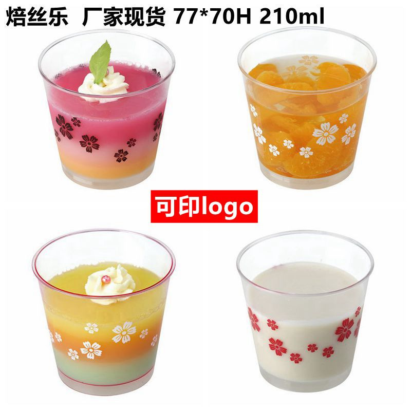 7770印字木糠杯可配盖 一次性塑料木糠杯慕斯杯甜品杯双皮奶杯