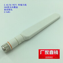 �쾀wifi�K��2.4G5G�p�l360��ȫ��ֱ�O��4dBi�S��ֱ��