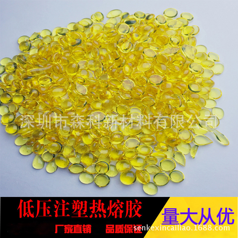 PCB线束连接器低压注塑热熔胶低压颗粒胶低压注塑热熔胶颗粒 材料
