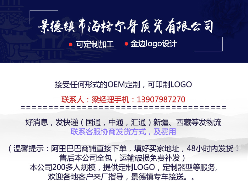 景德镇市海格尔骨质瓷有限公司422-1616_01