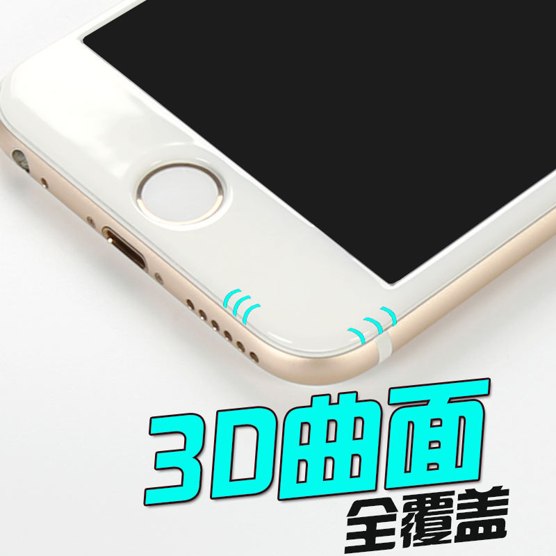 iphone7s鋼化玻璃膜 3D曲麵軟邊碳纖維全屏手機膜蘋果6plus鋼化膜