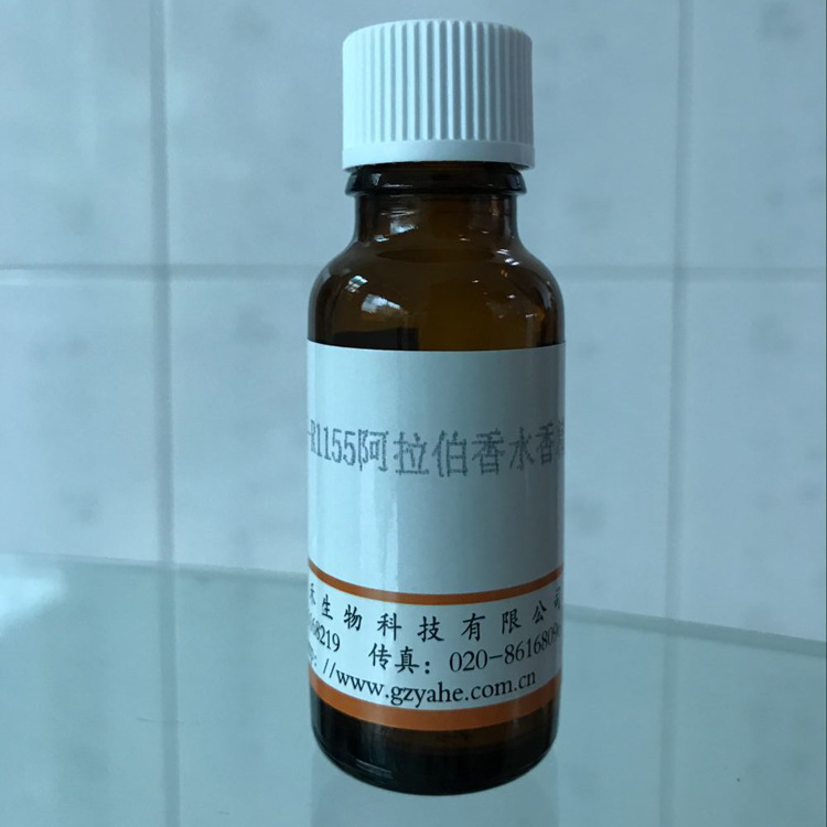 日化香精香水香型1155阿拉伯香水香精适用于香水调配生产