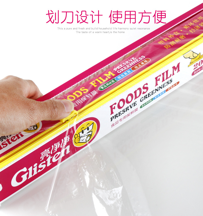 【火拼】家用水果蔬菜保鲜膜带滑刀切割盒冰箱食品储存连卷背心袋