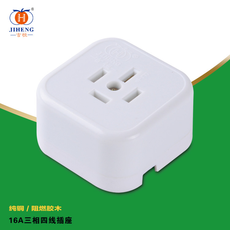 瓷白胶木16A三相四线插座 大功率工业插座 阻燃电木 纯铜四孔插座|ms