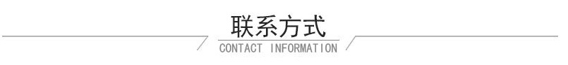 Contact information
