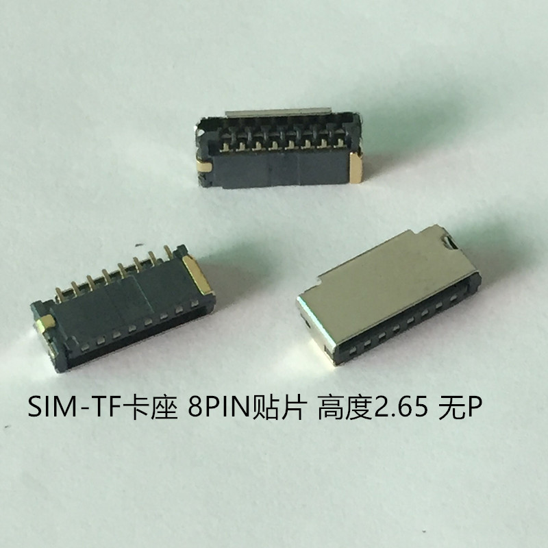 QQ图片20170810144101_副本SIM-TF卡座