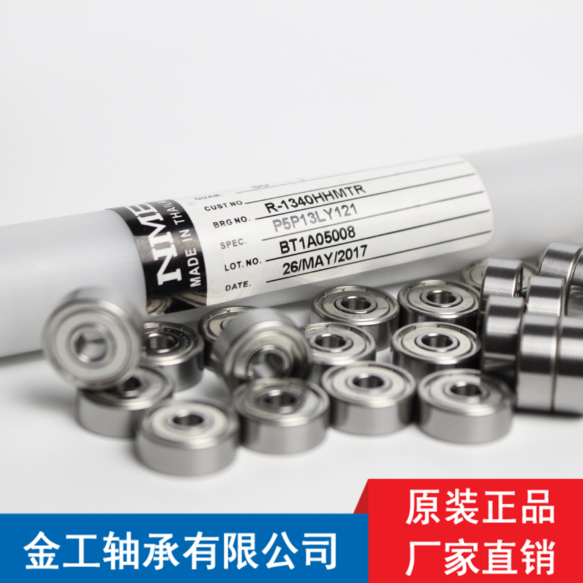 NMB轴承 R-1650HH/625ZZ 尺寸 5*16*5线切割轴承