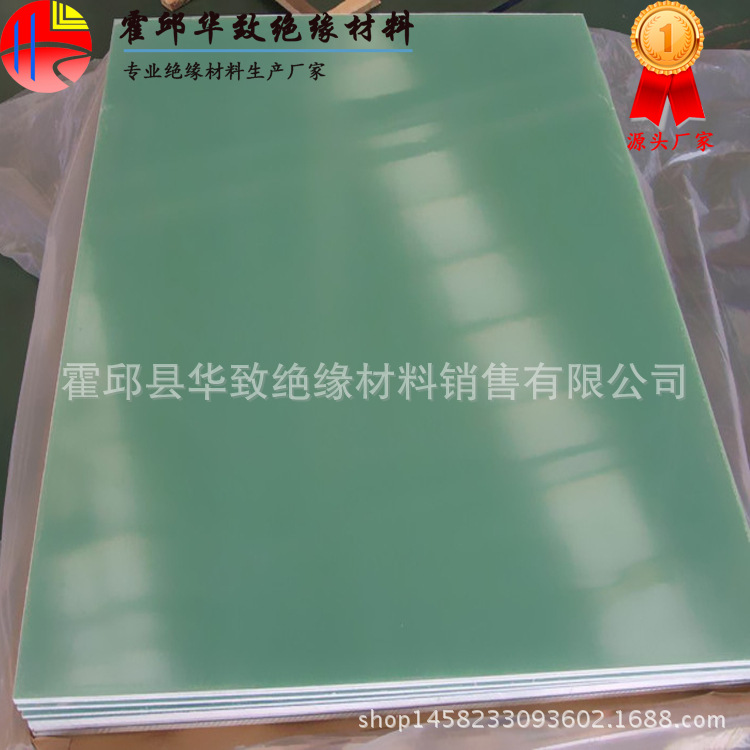 安徽环氧树脂板水绿色玻璃布绝缘板 树脂板生产厂家|ms