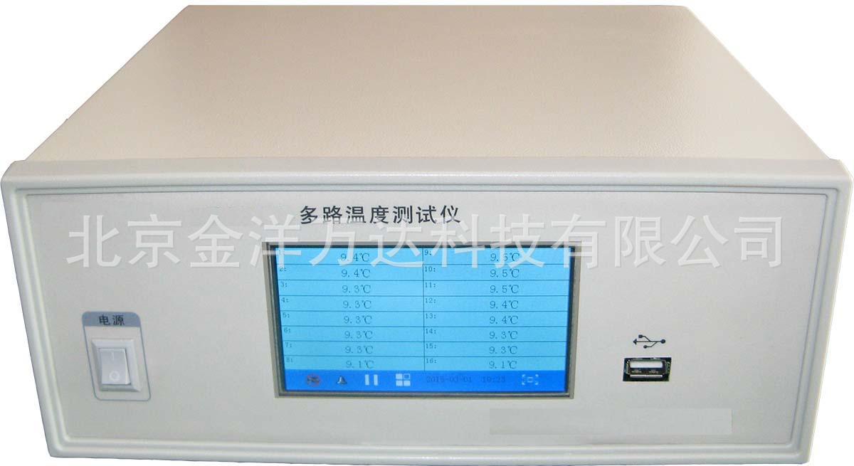 多路温度测试仪厂家直销 型号:JY-ZJ-1016 测温路数：1~16路可选