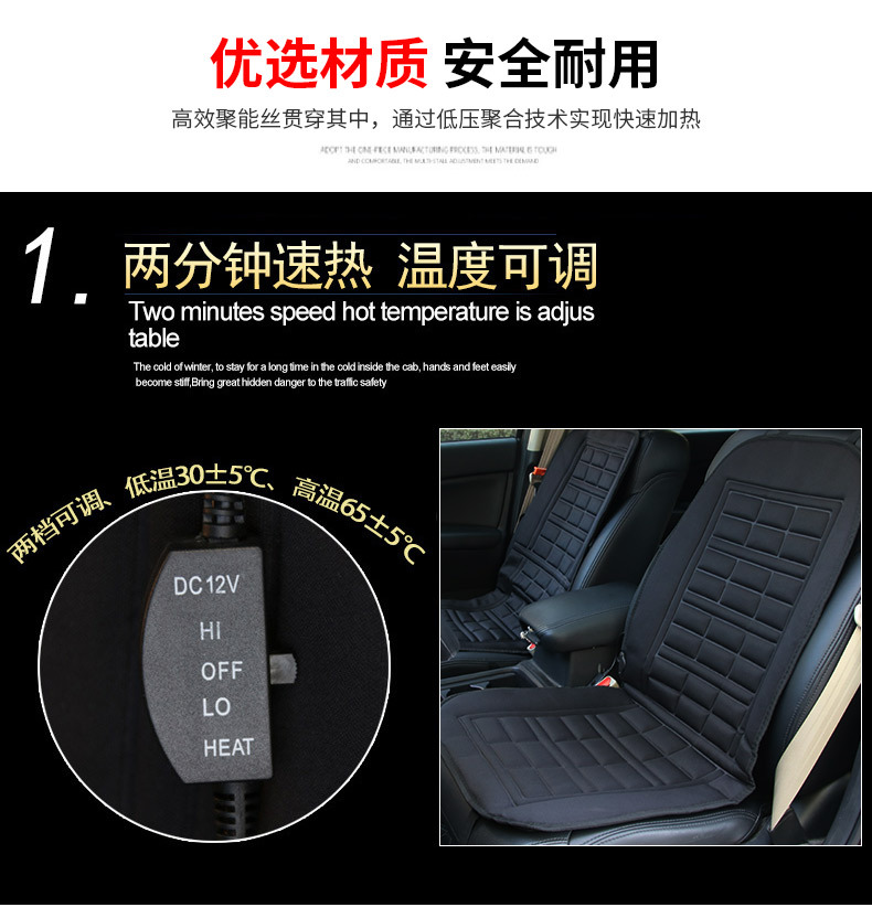 R-2063車載加熱坐墊_06