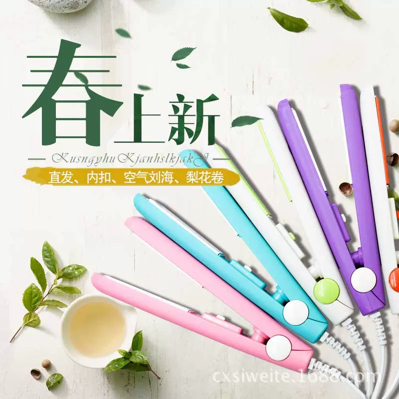 直发器电夹板美发器刘海夹直板夹卷发器烫发棒卷直两用护发短发