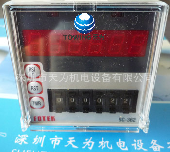 【实物拍摄】FOTEK台湾阳明 SC-362 计数器