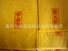 1JL-SC型全自动彩印压花烧纸机 黄纸机器 祭祀烧纸加工机器