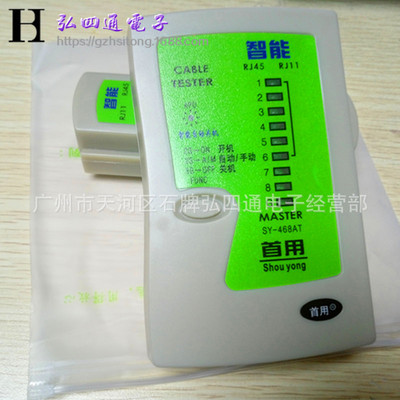 厂家批发 电话测试仪 首用网络测试仪 智能测线仪 网络测线器|ms