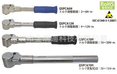 日本TOHNICHI 东日空转扭矩扳手QSPCA6N QSPCA12N QSPC30N