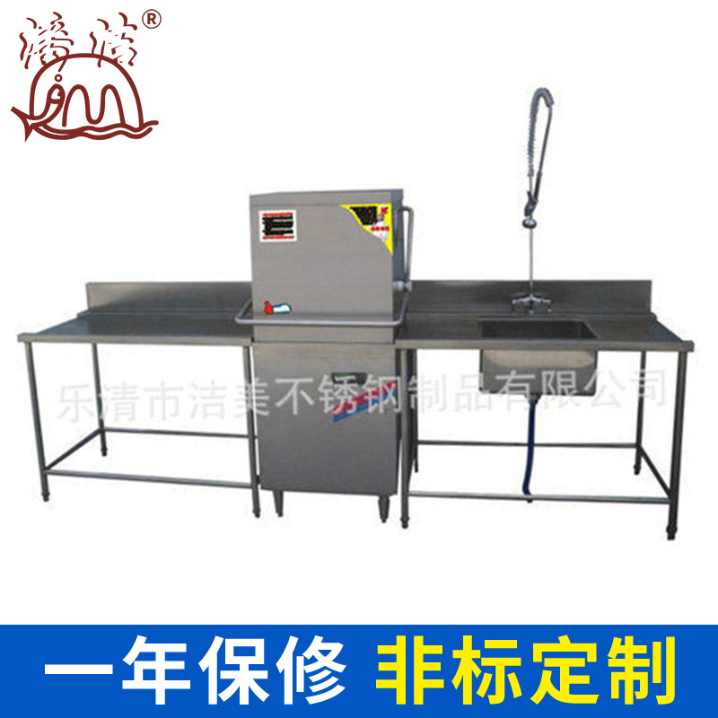 酒店不锈钢电热洗碗机 商用全自动揭盖式洗碗机 大型食堂洗碗机