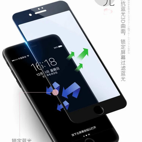 iPhone7鋼化膜6蘋果plus全屏全覆蓋抗藍光3D曲面玻璃手機貼膜6s工廠,批發,進口,代購