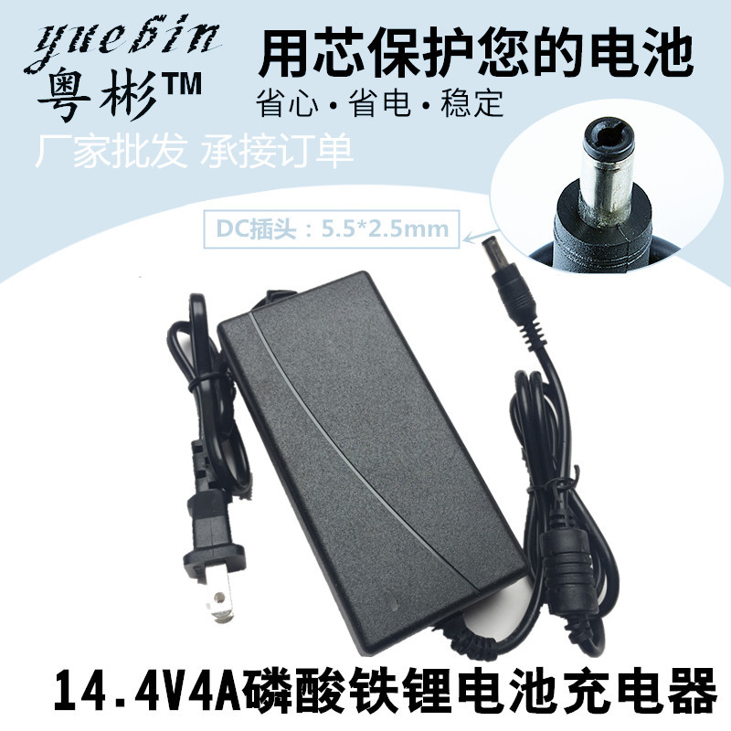供应14.4V4A充电器 12V铅酸蓄电池充电 高品质 充满自动停