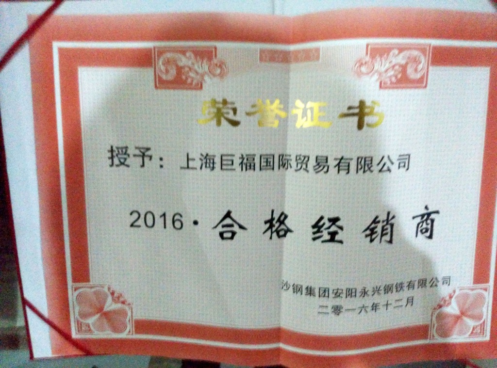 安阳沙钢