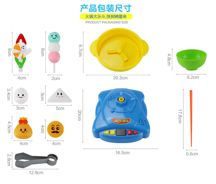 火锅详情-柠萌-20160515_16