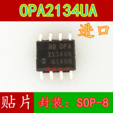 OPA2134UA 高性能音频双运放 SOP-8贴片