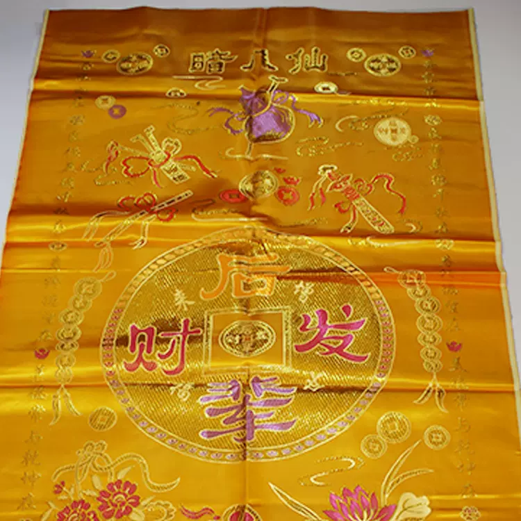 厂家直销长彪制花殡葬用品寿衣全套114真丝织金寿单批发可定