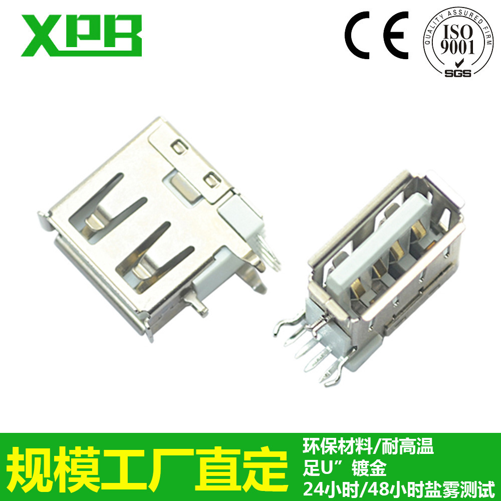 深圳工厂电脑连接器耐高温4芯USB AF 4P 侧插短体USB母座插座直销