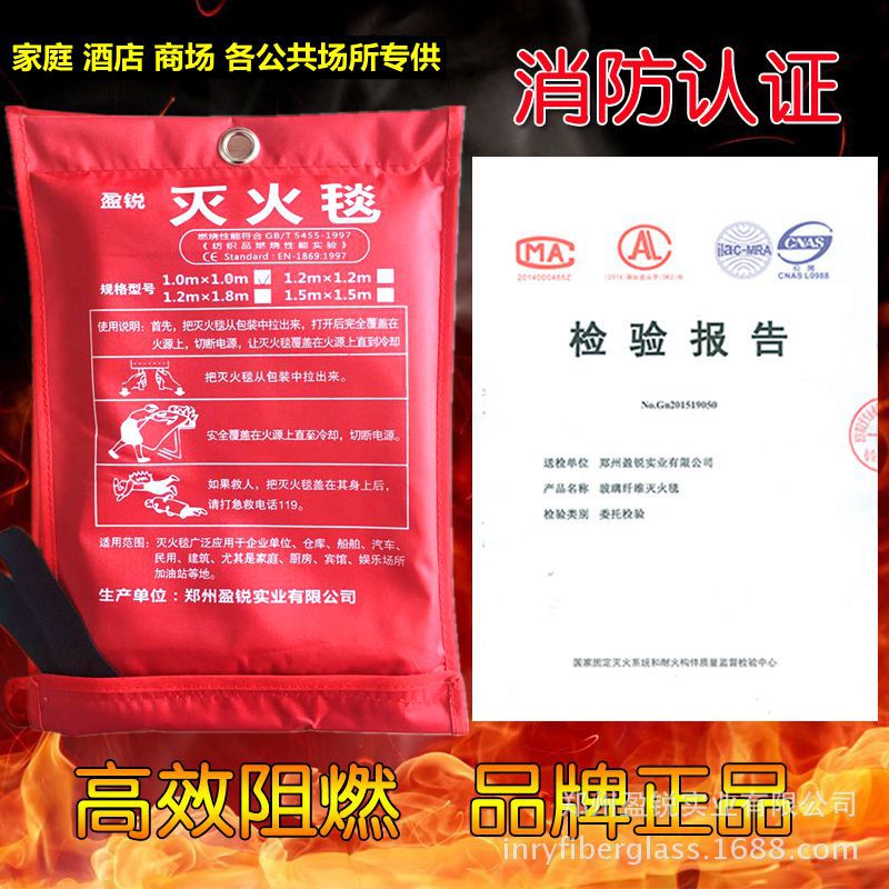 Manufacturer Direct selling wholesale Regular size Fire blanket 430 gram 0.43 millimeter Fire extinguishing blanket