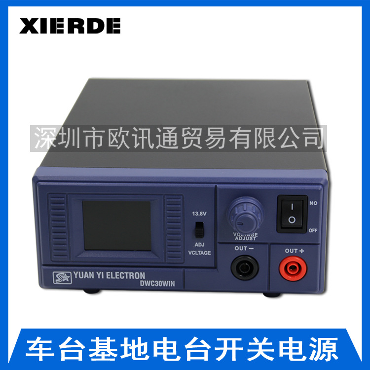 原装通讯机稳压电源带彩屏显电压电流30A高性能开关电源台
