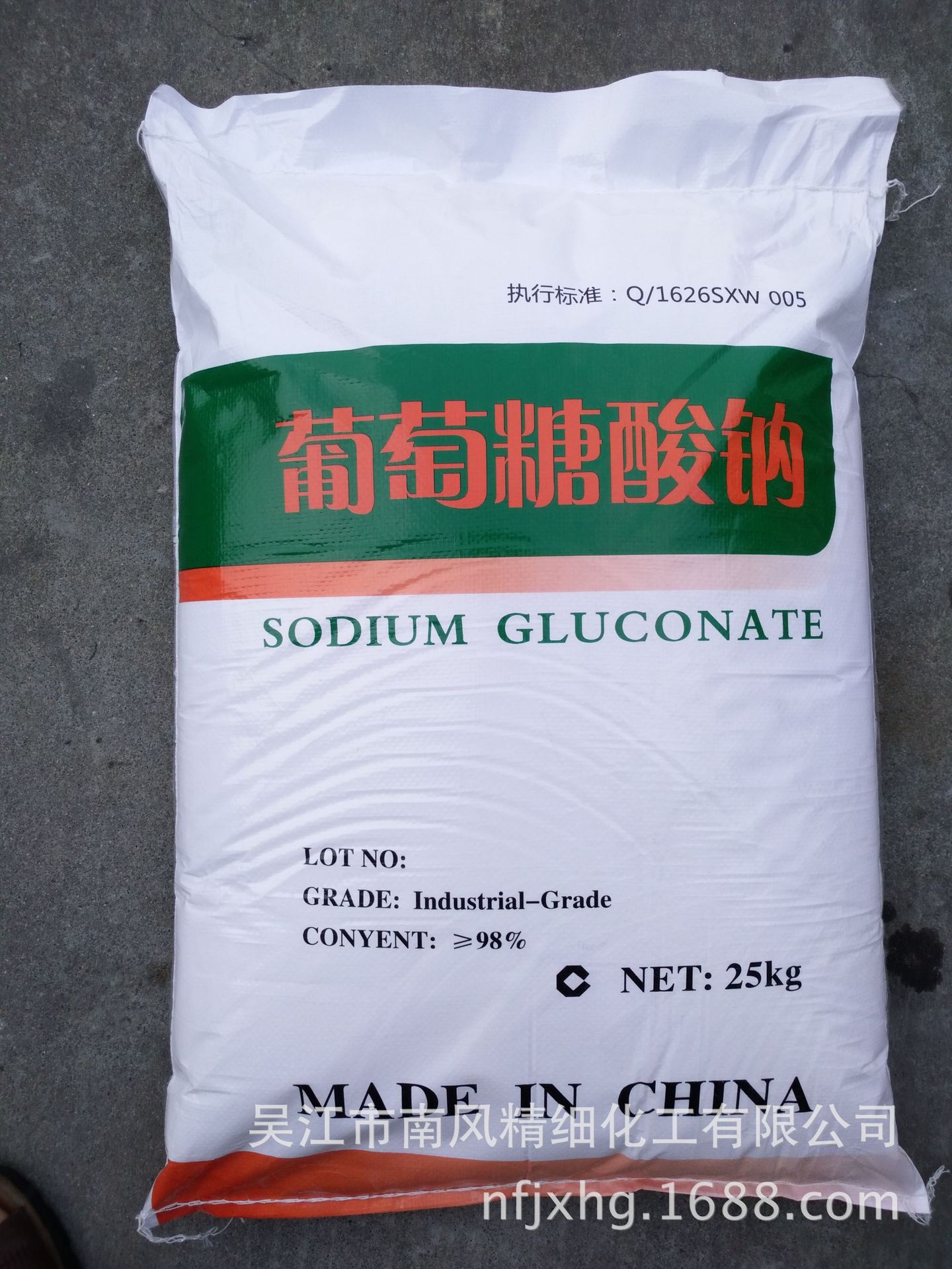 厂家直供工业级葡萄糖酸钠缓凝剂水处理98%葡萄糖酸钠