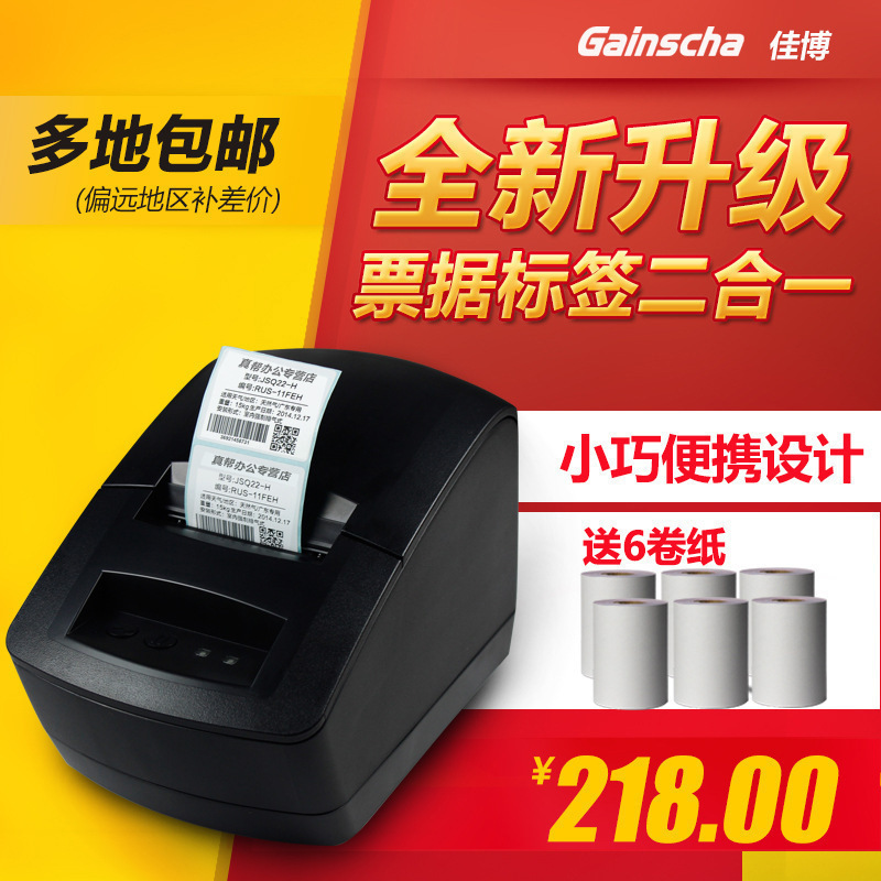 【佳博官网】_佳博官网厂家_佳博官网批发市