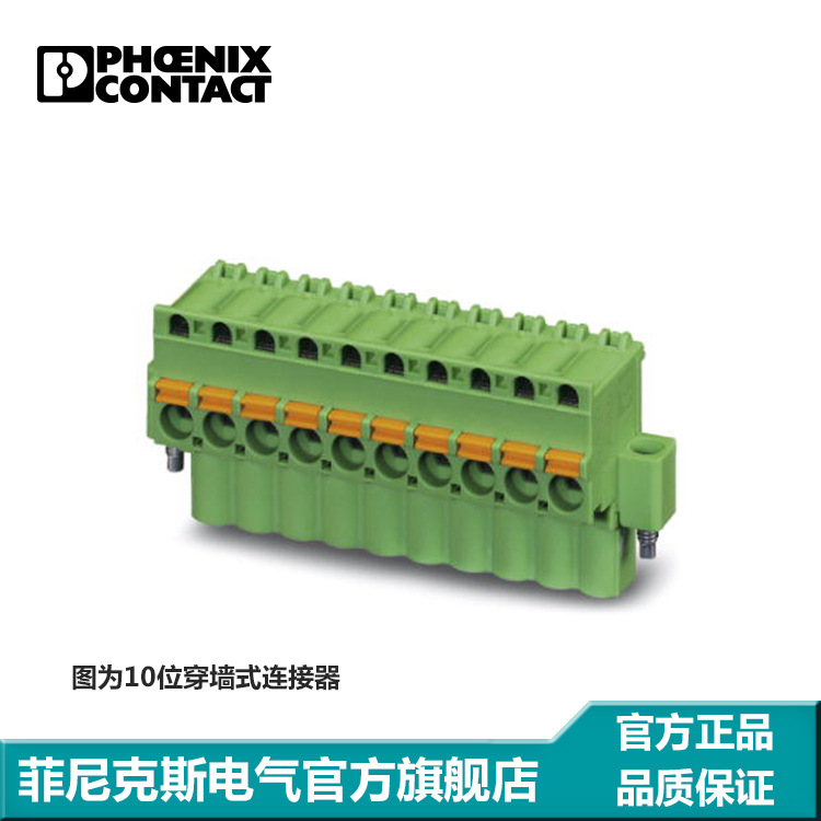 菲尼克斯 印刷电路板连接器 - FKCVW 2,5/ 3-STF-5,08 - 1873812