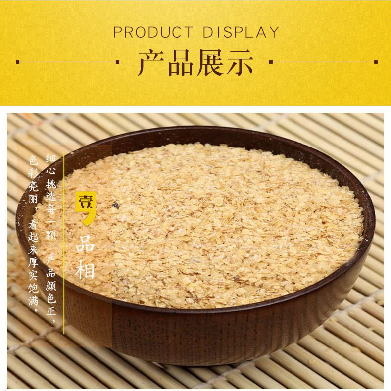 Low Temperature Baked Wheat Germ Whole Grain Wholesale Bulk 500g overview