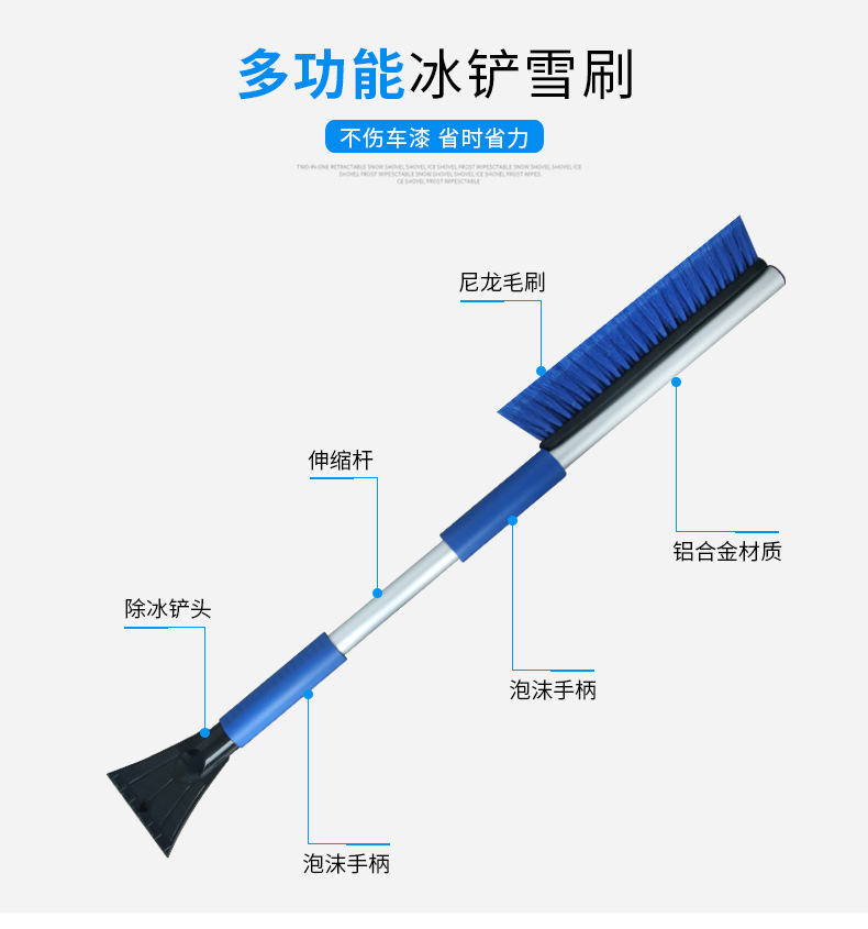 多功能雪铲_05