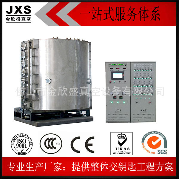 佛山金欣盛真空镀膜设备厂镀膜机生产厂家供应蒸发真空镀膜机报价