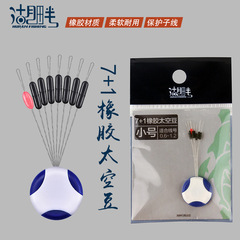 湖畔台釣太空豆長柱豆 競技黑坑漁具垂釣用品小配件批發